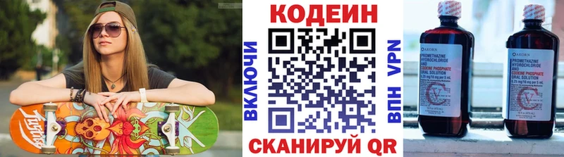 Кодеин Purple Drank  ссылка на мегу зеркало  Кемь 